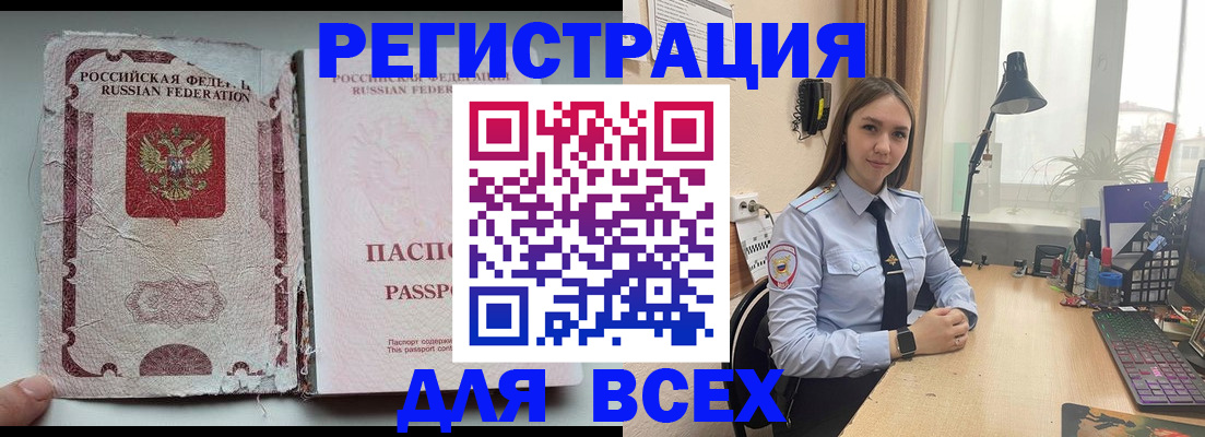 временная регистрация законно в Тейково