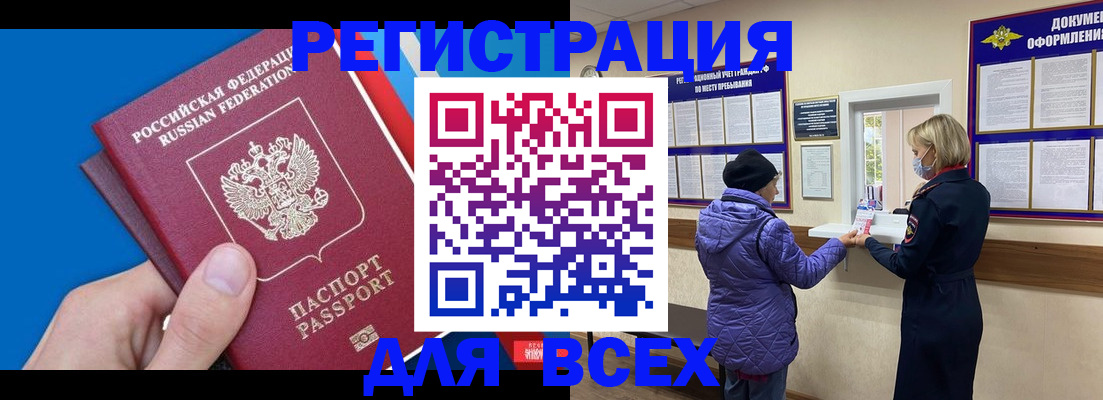 прописка в Тейково