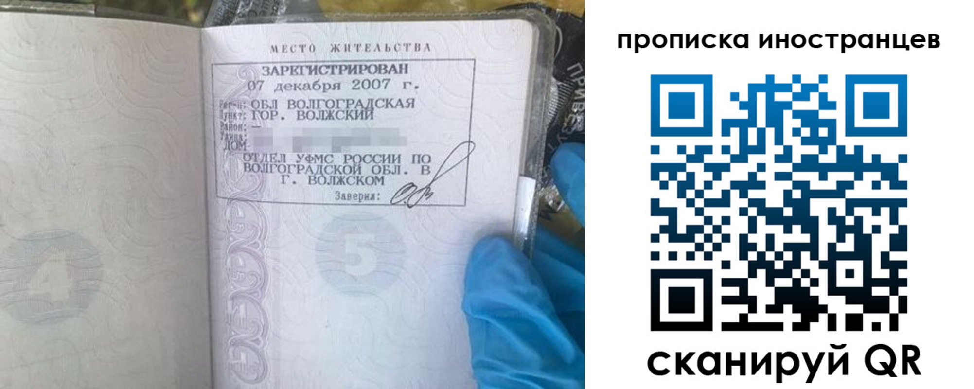регистрация в Тейково