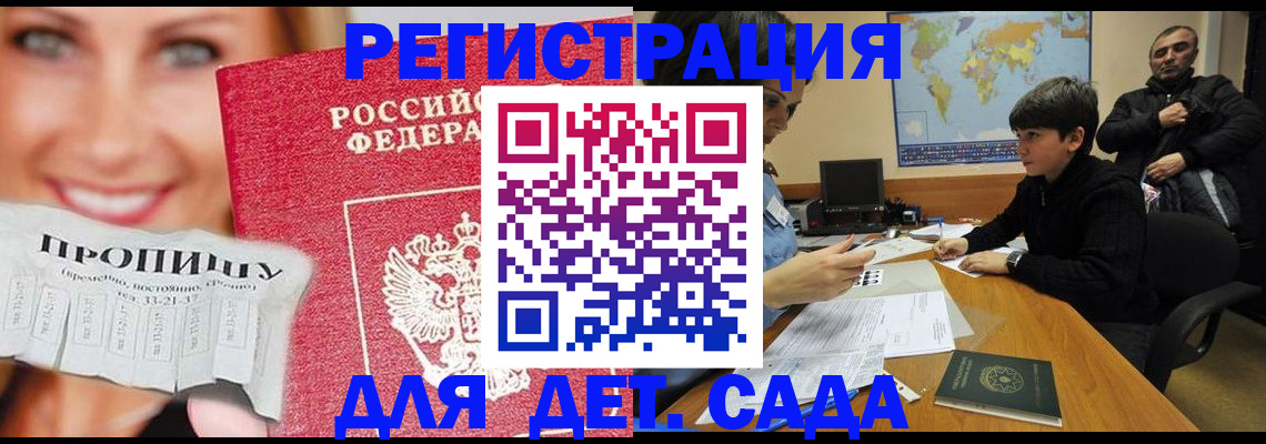 прописка для работы в Тейково