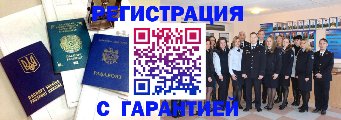 временная регистрация в квартире в Тейково