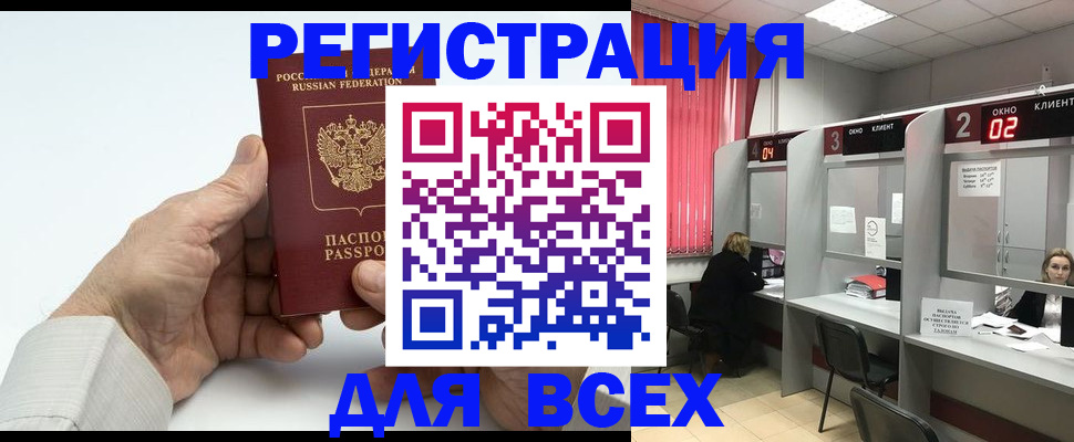 временная регистрация надежно в Тейково